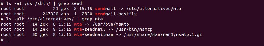 Отправка писем sendmail