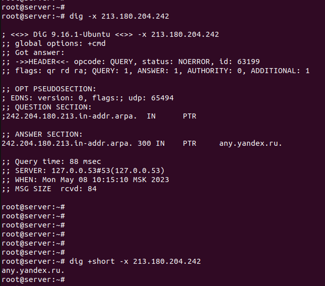 dns запись обратной зоны
